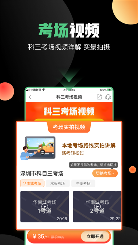 斑斑驾道定制版app最新版