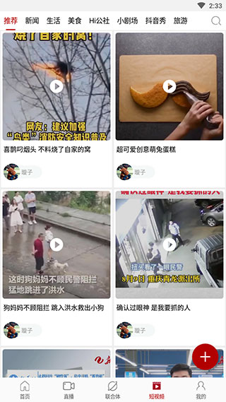 新株洲app客户端