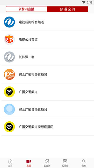 新株洲app客户端