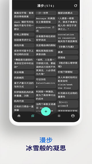 元思笔记app