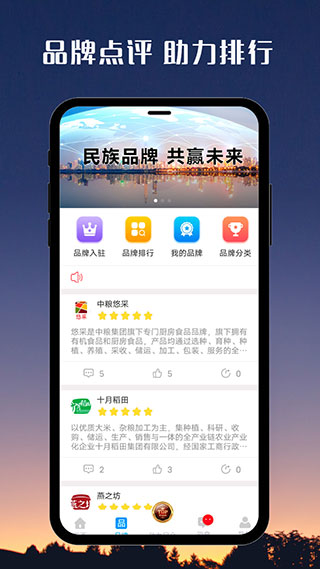 国品通app