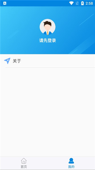 蚌埠人社局app