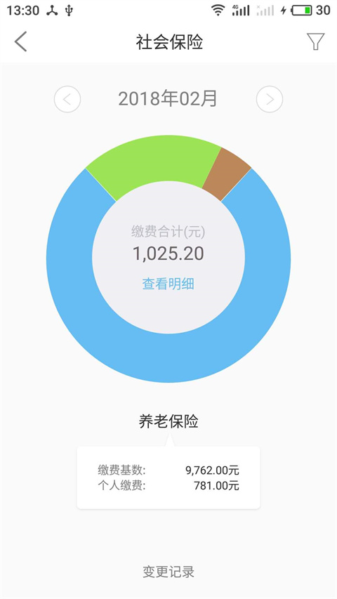上海外服app