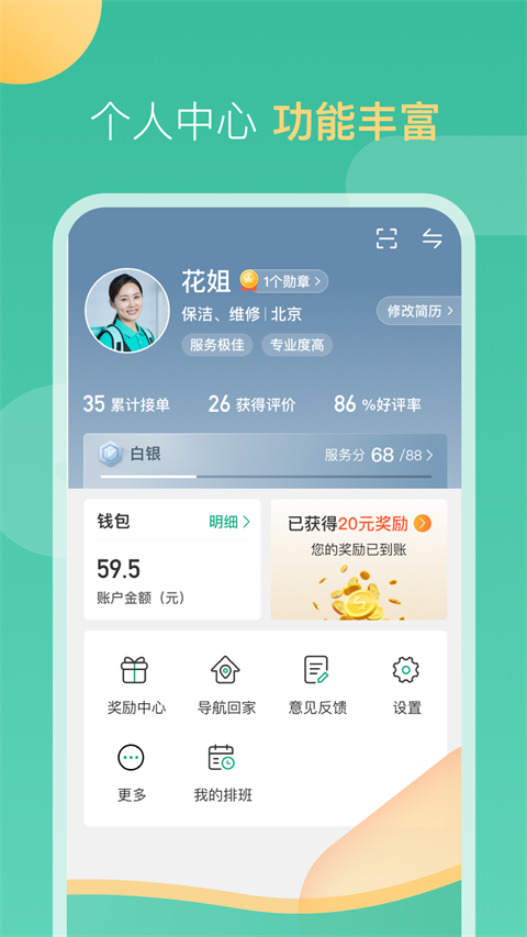 58到家阿姨端
