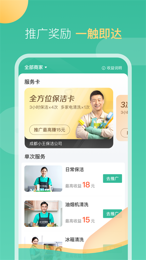 58到家阿姨端
