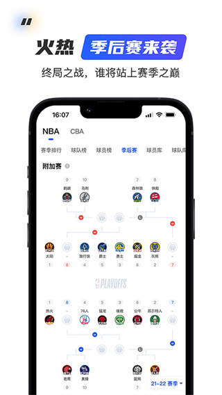 球迷屋app