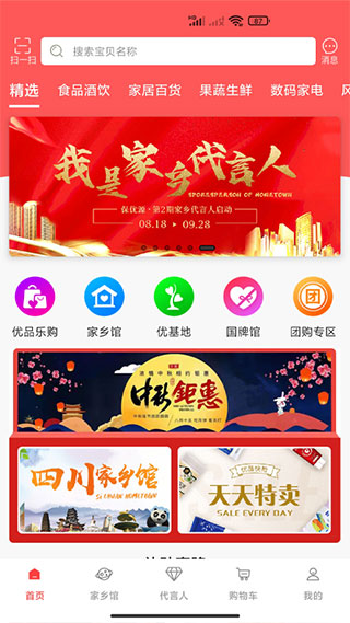 保优源app