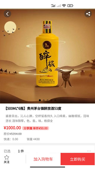 保优源app