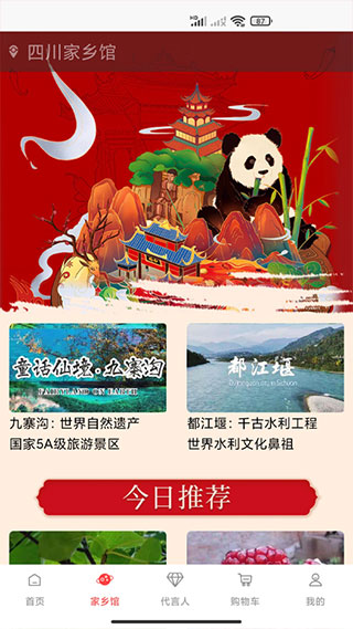 保优源app