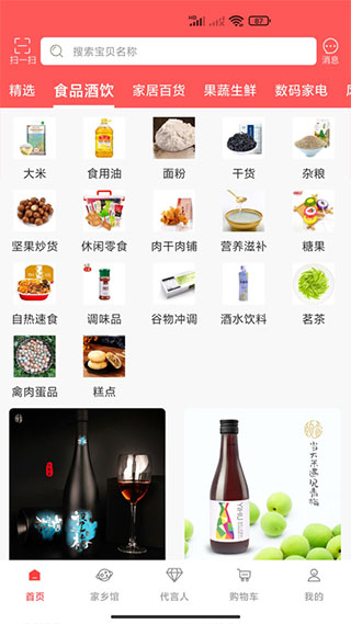 保优源app