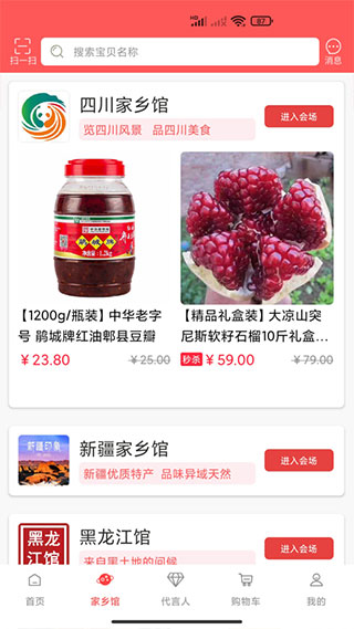 保优源app