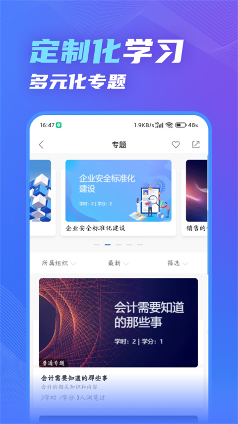 知学云10app最新版