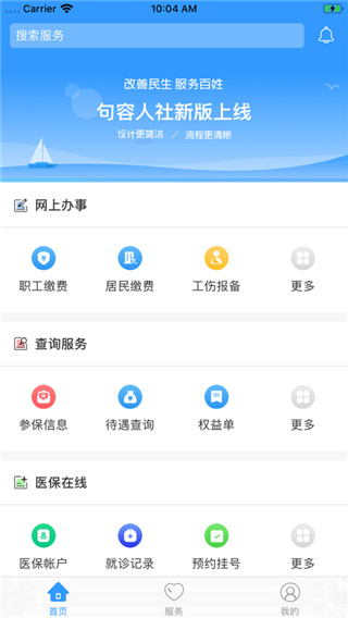 句容人社