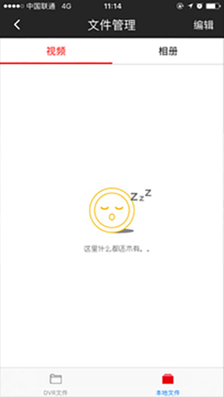 哈弗智拍APP