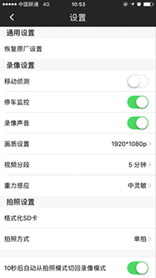 哈弗智拍APP