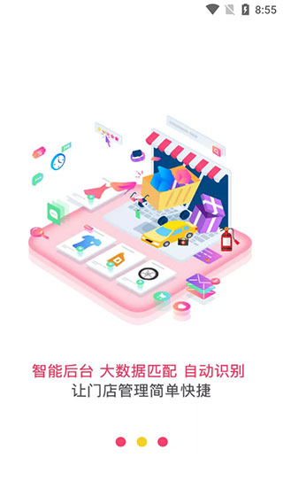 神汽链app