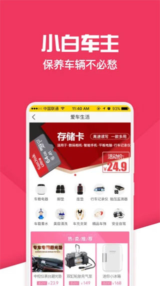 神汽链app