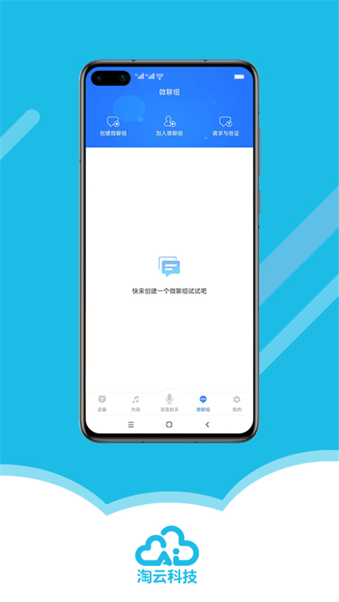 淘云互动app
