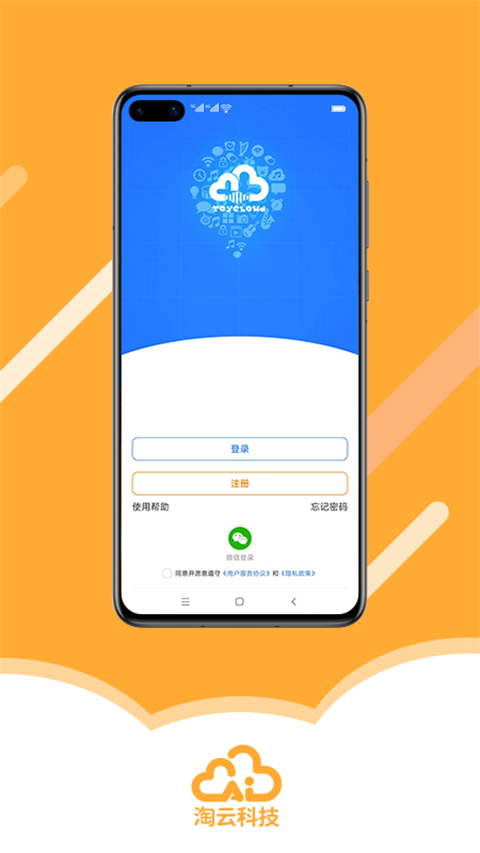 淘云互动app
