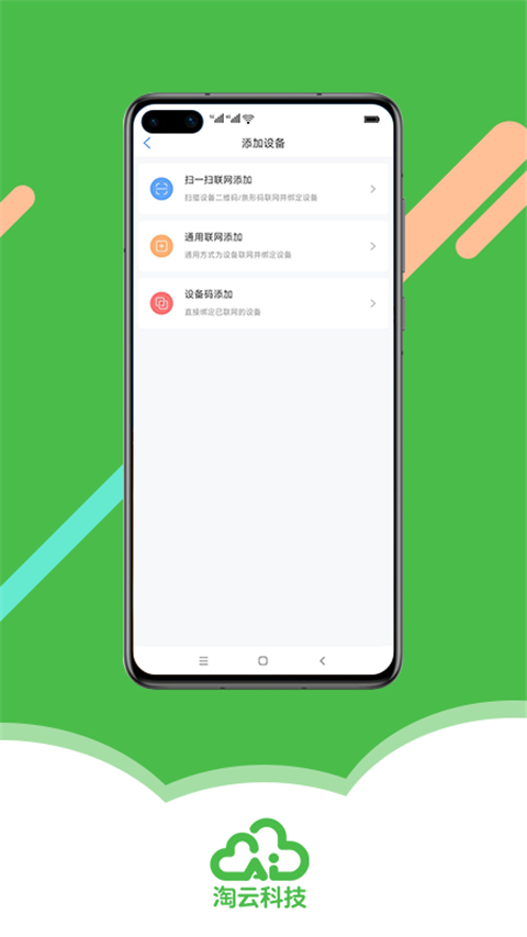 淘云互动app