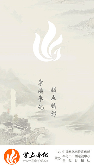 掌上奉化app
