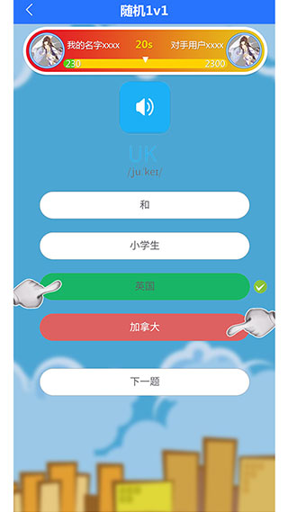 英语点读助手APP