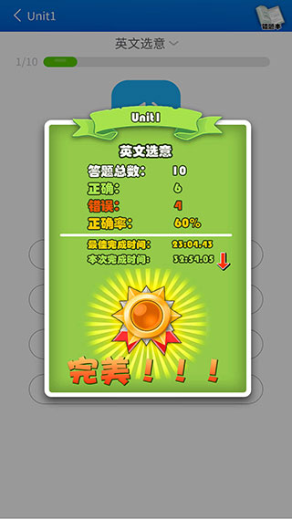 英语点读助手APP