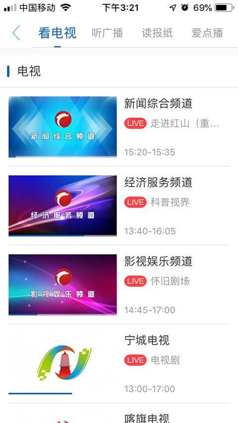 智慧赤峰app