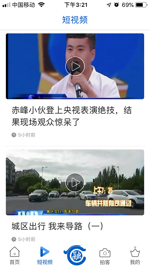 智慧赤峰app