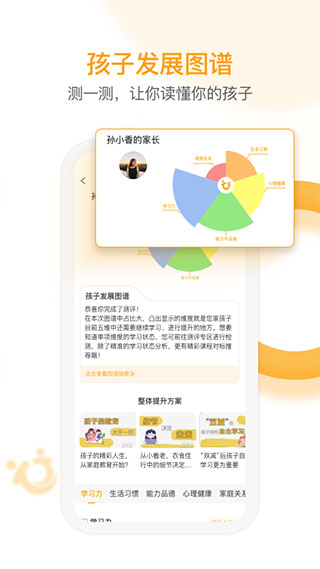 i亲子app