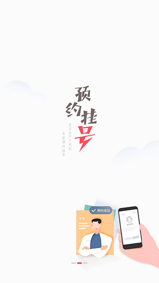 余姚市民云app
