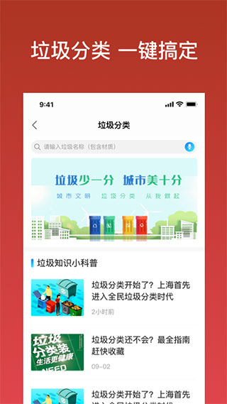 余姚市民云app