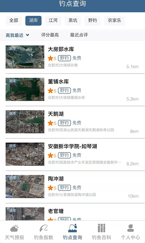 钓鱼天气预报app