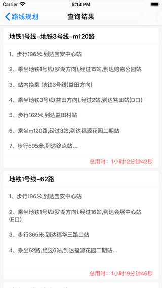 微付充APP