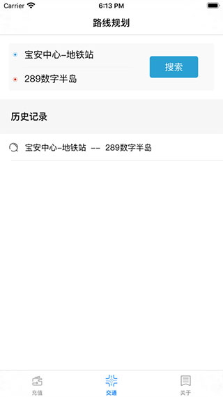 微付充APP
