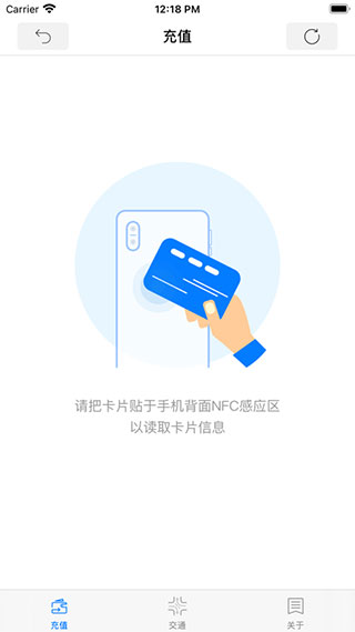 微付充APP