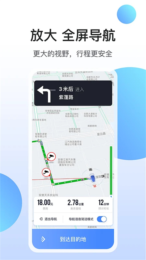 和行约车司机端App