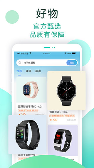 now健康app