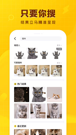 闪萌表情APP
