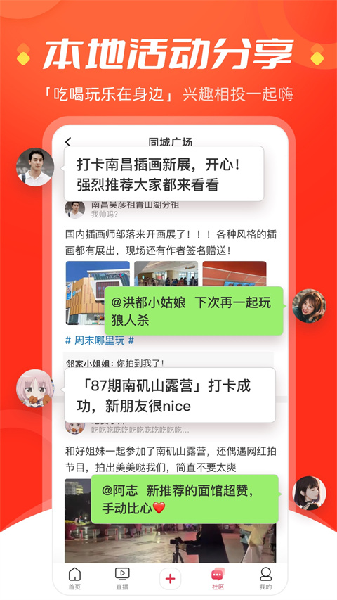 今视频App