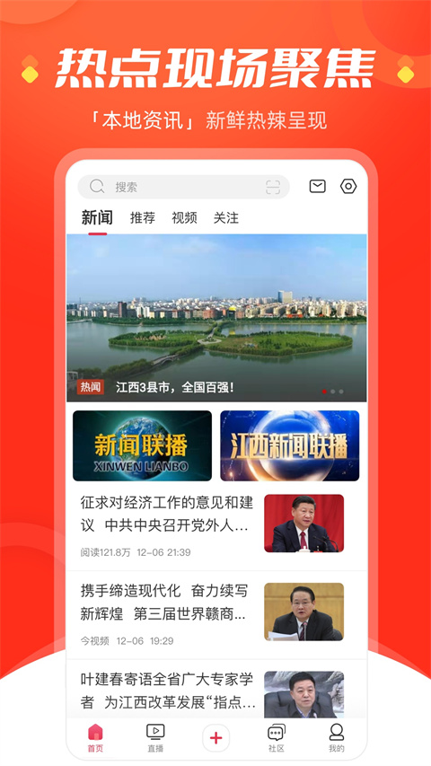 今视频App