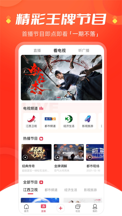 今视频App