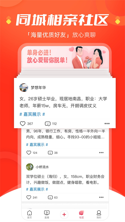 今视频App