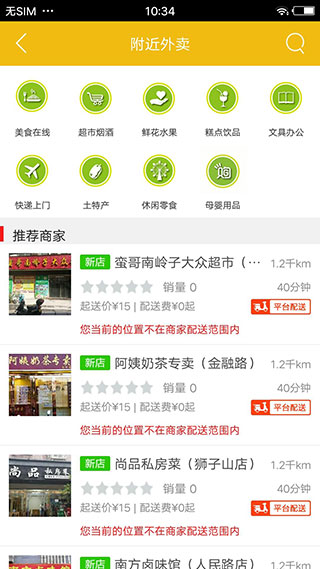 掌上白河app