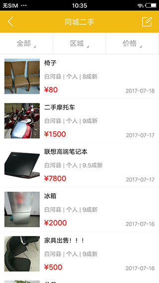 掌上白河app