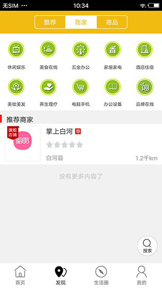 掌上白河app