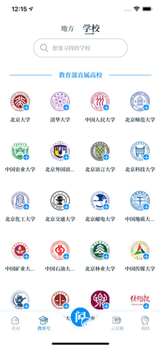 中国教育发布App