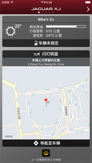 捷豹远程控制app