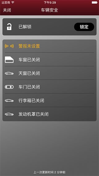 捷豹远程控制app