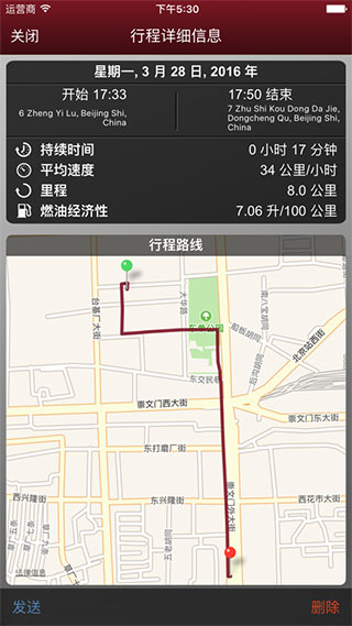 捷豹远程控制app